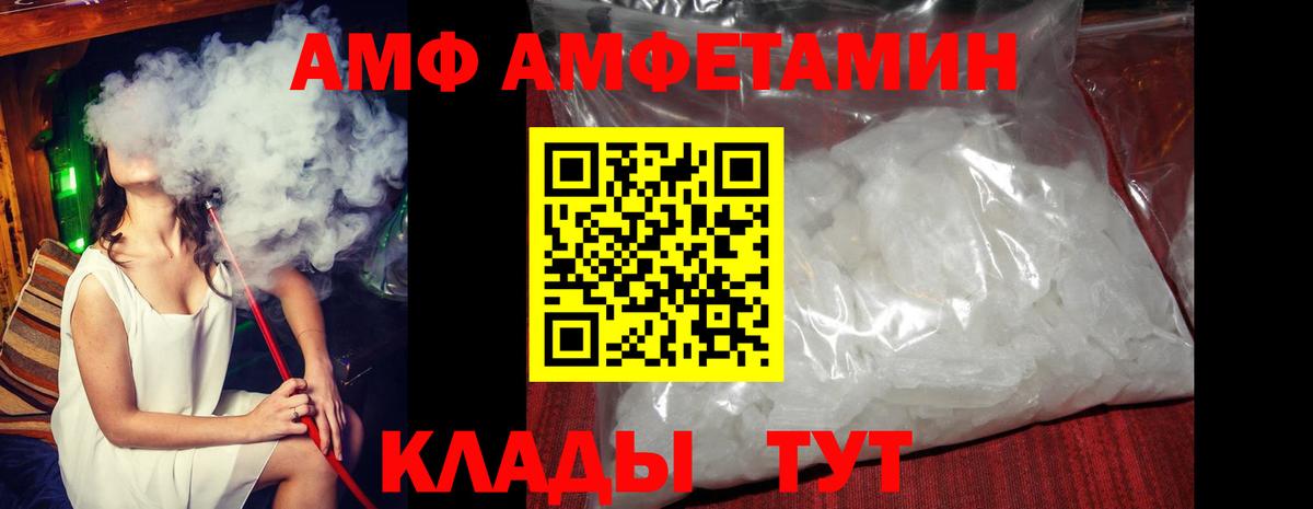 АМФЕТАМИН Розовый Карталы