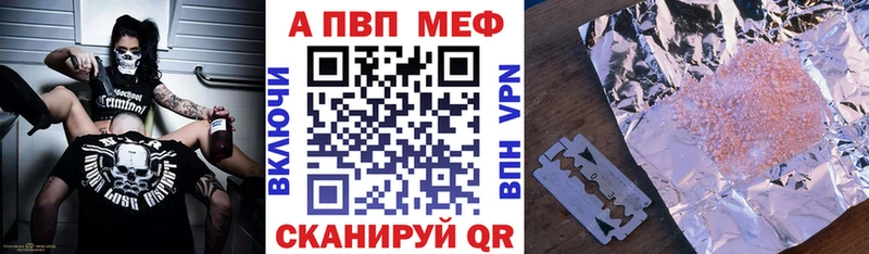 Альфа ПВП Crystall маркетплейс состав Карталы купить наркотики цена