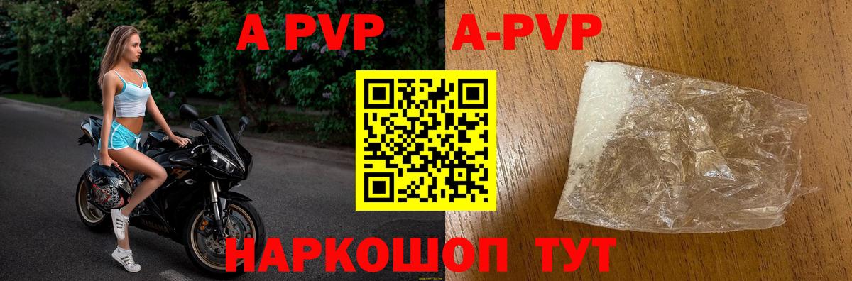 Alpha PVP кристаллы Карталы