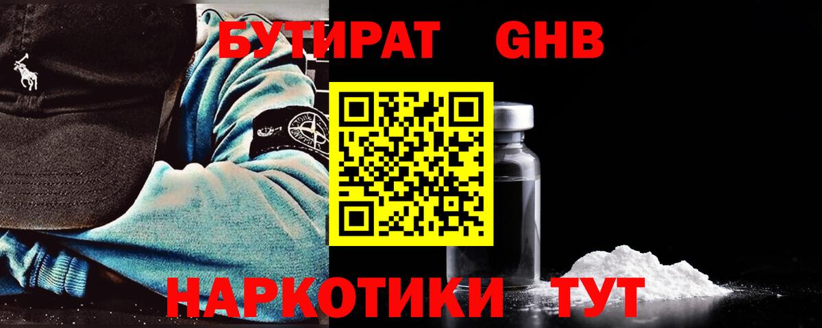 БУТИРАТ BDO Карталы