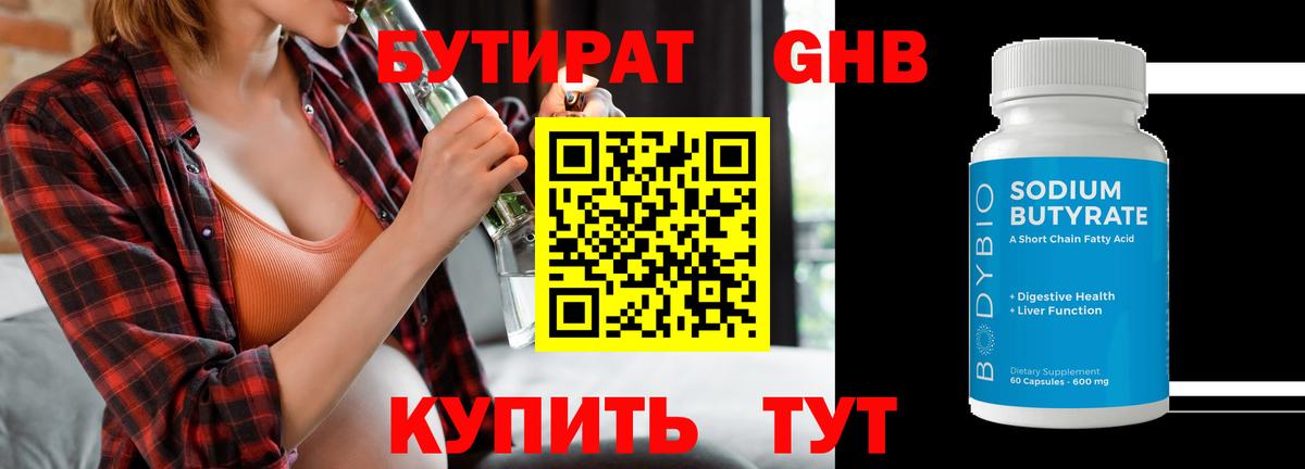 Бутират  Карталы  Бутират оксана 