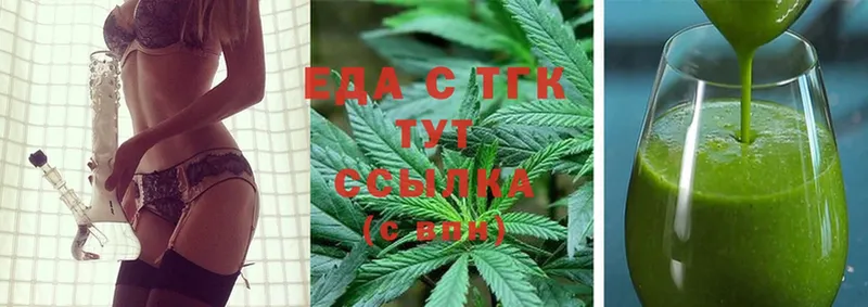 Еда ТГК конопля  Карталы 