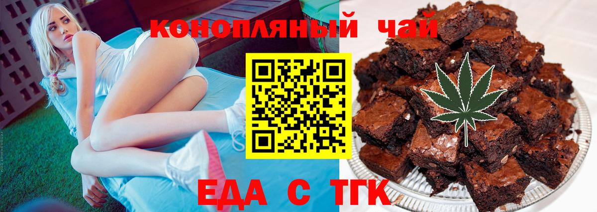 Cannafood конопля  Карталы 