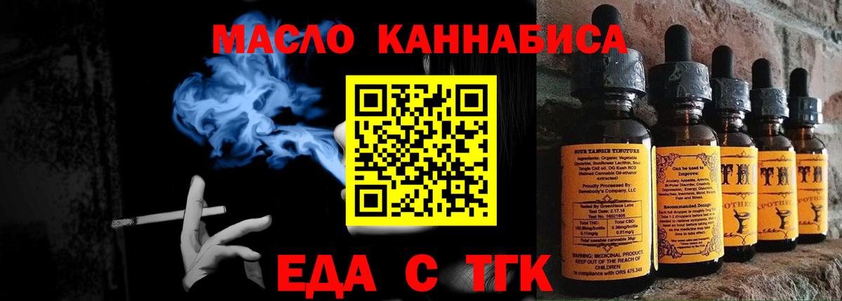 Печенье с ТГК марихуана  Вход с VPN  Карталы 