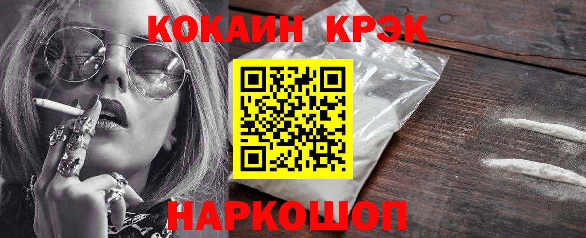 Карталы  Cocaine  Кокаин VHQ  Вход с VPN  Кокаин Fish Scale 