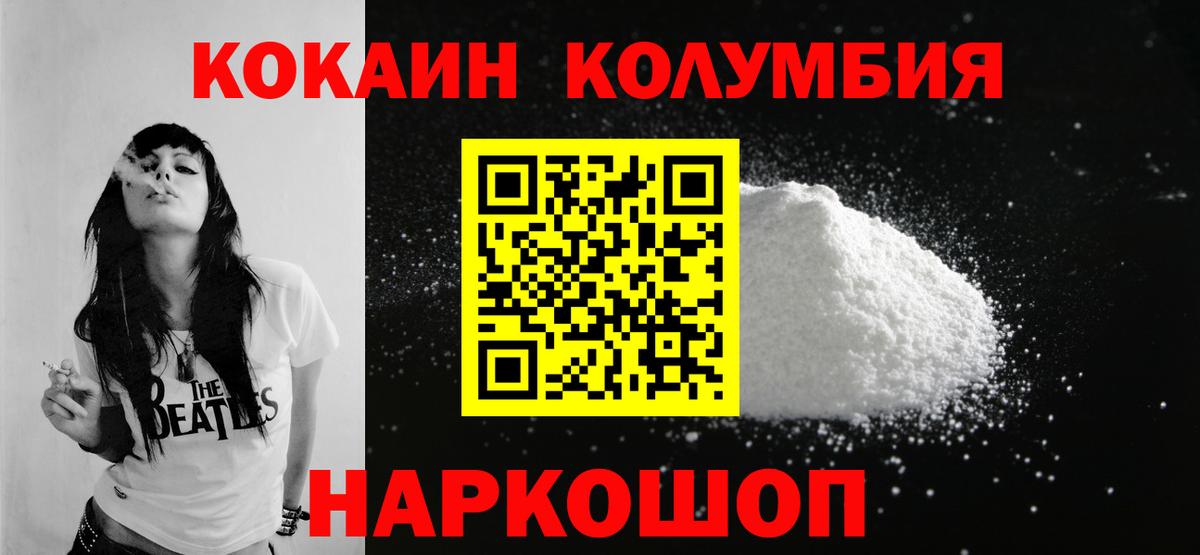 КОКАИН  КОКАИН 97%  Карталы  Кокаин 97% 