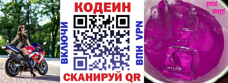 Кодеин Purple Drank  наркота  Карталы 