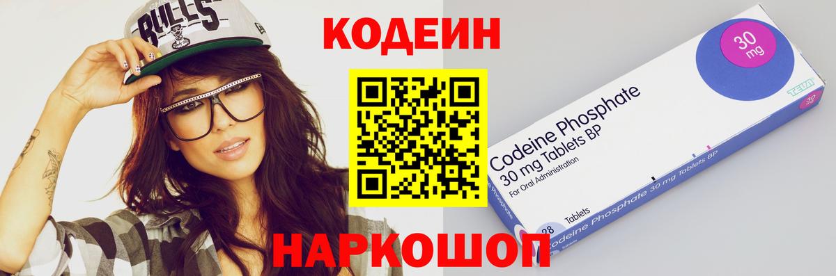 Кодеин напиток Lean (лин)  Карталы  Кодеиновый сироп Lean напиток Lean (лин) 
