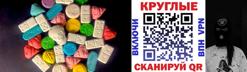 Ecstasy 280 MDMA Карталы