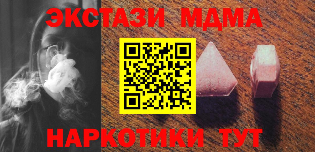 ЭКСТАЗИ VHQ  Ecstasy Дубай  Вход с VPN  сколько стоит  Карталы  ЭКСТАЗИ 