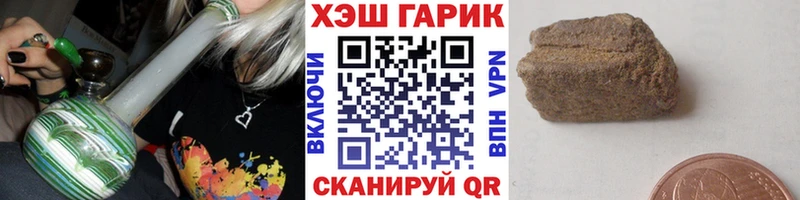 ГАШ VHQ  купить наркотики цена  Карталы 