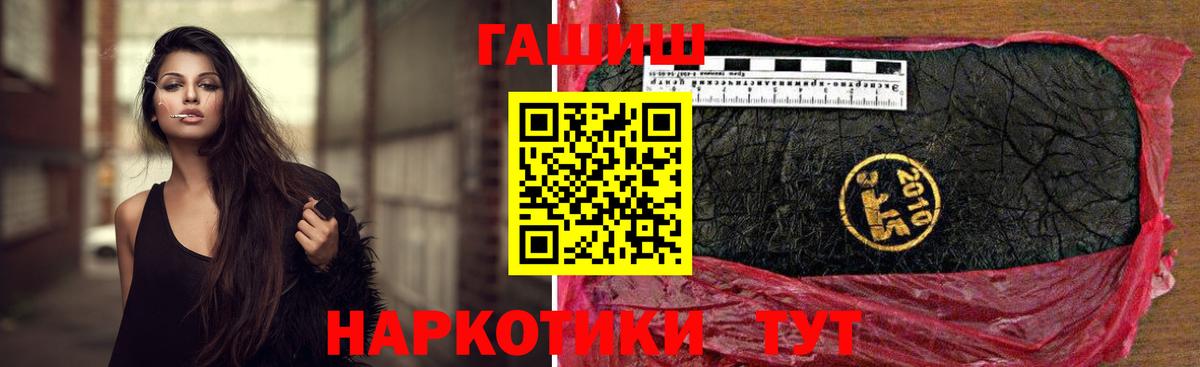 ГАШИШ Premium  Карталы  ГАШИШ хэш 