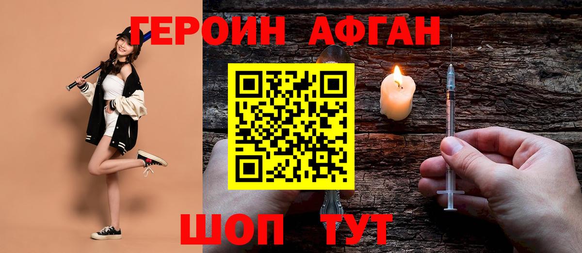 ГЕРОИН афганец  ГЕРОИН  Карталы  Вход с VPN 