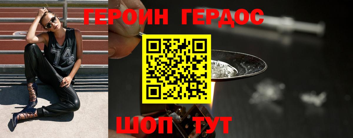 Героин гречка  Карталы 