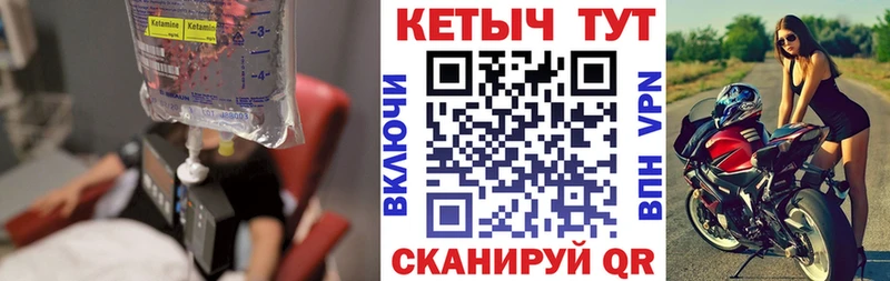 Кетамин ketamine  закладки  Карталы 