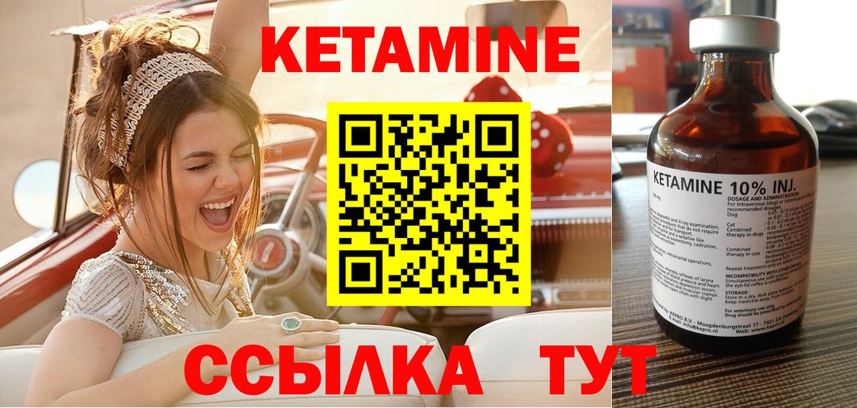 КЕТАМИН VHQ Карталы