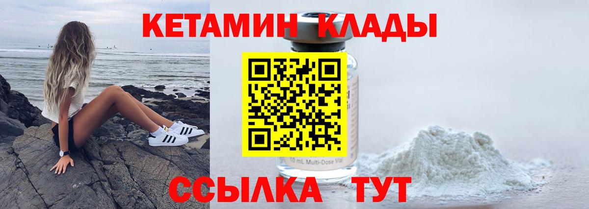 КЕТАМИН VHQ  Карталы  мориарти какой сайт  КЕТАМИН ketamine 