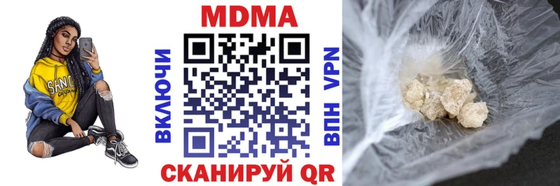 МДМА кристаллы  купить закладку  Карталы 