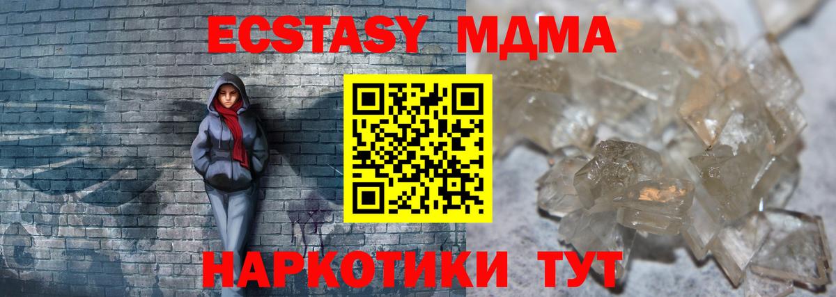 MDMA crystal  MDMA  Карталы  MDMA кристаллы 