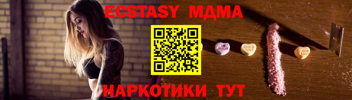МДМА кристаллы  МДМА кристаллы  МДМА  Вход с VPN  Карталы 