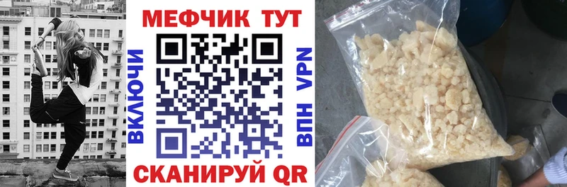 Мефедрон мяу мяу  кракен ONION  Карталы 