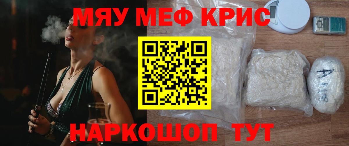Меф мука Карталы