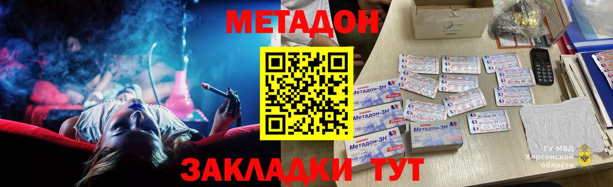 Метадон methadone  Карталы 
