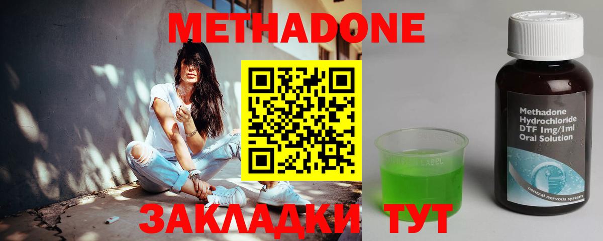 Карталы  Метадон VHQ  Вход с VPN 