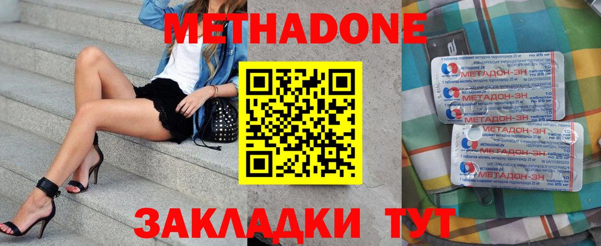 МЕТАДОН methadone Карталы