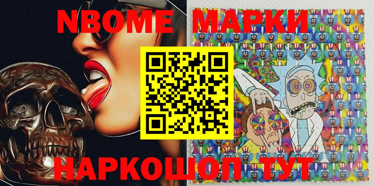 Марки N-bome  Марки NBOMe 1,5мг  Карталы  что такое   Марки NBOMe 1,5мг 