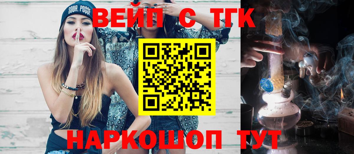 МЕФ   Вейп ТГК  МАРИХУАНА  Вход с VPN  Карталы  ГАШ  APVP СОЛЬ   Конопля 