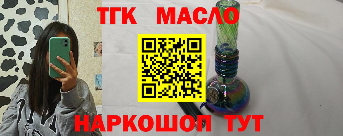где можно купить   Дистиллят ТГК THC oil  Вход с VPN  Дистиллят ТГК THC oil  Карталы 